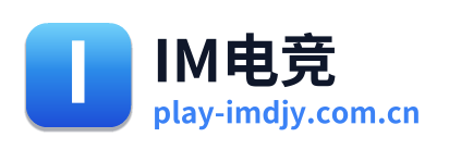 IM电竞